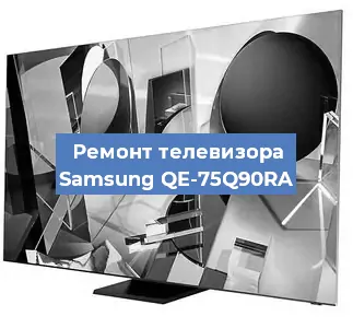 Ремонт телевизора Samsung QE-75Q90RA в Москве